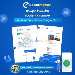 รวมโชค หลอมทอง