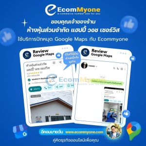 ห้างหุ้นส่วนจำกัด แฮปปี้ วอช เซอร์วิส